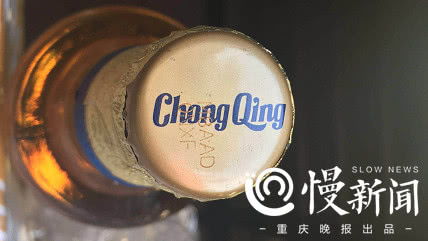 重庆啤酒智博会推黑科技 瓶盖印 身份证号 瓶身也要拍ct